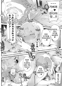 Page 27 of Futanari Onee-san ni Wakarasareta Otokonoko | 후타나리 누나에게 참교육 당하는 오토코노코 - preview thumbnail