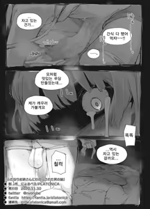 Page 30 of Futanari Onee-san ni Wakarasareta Otokonoko | 후타나리 누나에게 참교육 당하는 오토코노코 - preview thumbnail