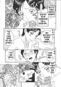 Page 15 of 엄마물 2개 - preview thumbnail