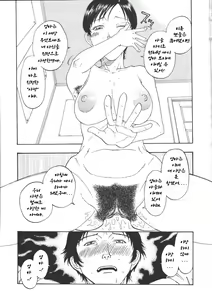 Page 21 of 엄마물 2개 - preview thumbnail
