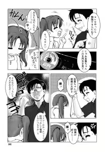 Page 101 of COMIC RiN 2006-08 Vol. 20 - preview thumbnail