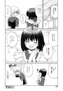 Page 134 of COMIC RiN 2006-08 Vol. 20 - preview thumbnail
