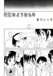 Page 138 of COMIC RiN 2006-08 Vol. 20 - preview thumbnail
