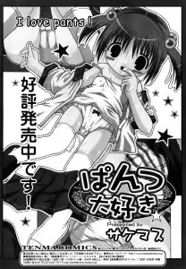 Page 203 of COMIC RiN 2006-08 Vol. 20 - preview thumbnail