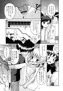 Page 233 of COMIC RiN 2006-08 Vol. 20 - preview thumbnail