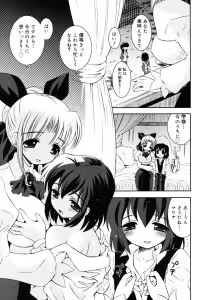 Page 243 of COMIC RiN 2006-08 Vol. 20 - preview thumbnail