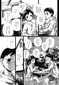 Page 285 of COMIC RiN 2006-08 Vol. 20 - preview thumbnail