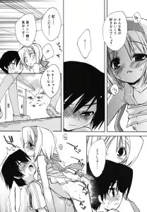 Page 40 of COMIC RiN 2006-08 Vol. 20 - preview thumbnail