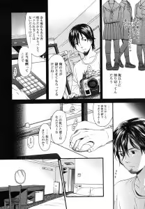 Page 68 of COMIC RiN 2006-08 Vol. 20 - preview thumbnail