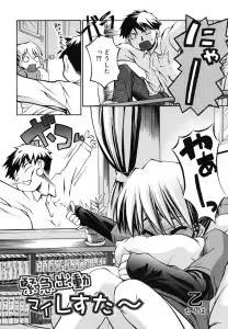 Page 8 of COMIC RiN 2006-08 Vol. 20 - preview thumbnail