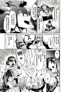Page 16 of Onna Ninja Tateha ga Ochiru made ~Inran Zeme no Maki~ - preview thumbnail
