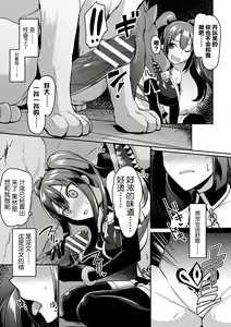 Page 8 of Tensei Shitara Sanran de Musou!?? - preview thumbnail