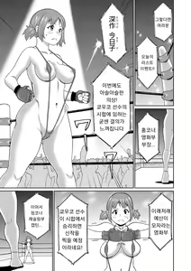 Page 3 of Gakuen Fatality | 학교 페이탈리티 - preview thumbnail