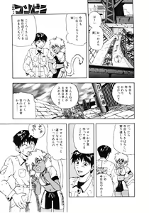 Page 138 of COMIC Conbini 14 Gouten - preview thumbnail