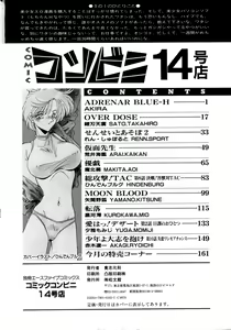 Page 165 of COMIC Conbini 14 Gouten - preview thumbnail