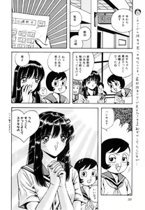 Page 51 of COMIC Conbini 14 Gouten - preview thumbnail