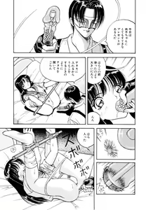 Page 56 of COMIC Conbini 14 Gouten - preview thumbnail