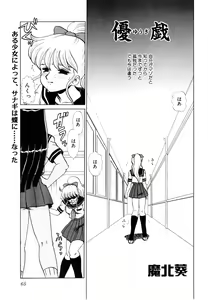 Page 66 of COMIC Conbini 14 Gouten - preview thumbnail