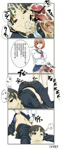 Page 6 of Suki na Anoko wa... - preview thumbnail