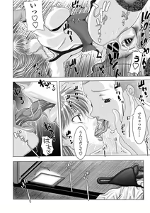 Page 106 of COMIC Penguin Club Sanzokuban 2020-09 - preview thumbnail