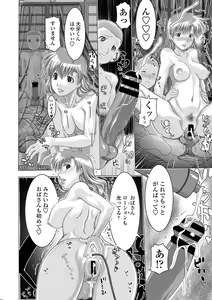 Page 110 of COMIC Penguin Club Sanzokuban 2020-09 - preview thumbnail
