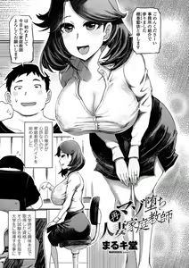 Page 23 of COMIC Penguin Club Sanzokuban 2020-09 - preview thumbnail