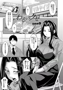 Page 39 of COMIC Penguin Club Sanzokuban 2020-09 - preview thumbnail