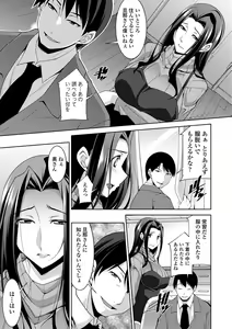 Page 47 of COMIC Penguin Club Sanzokuban 2020-09 - preview thumbnail