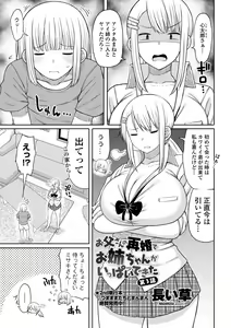 Page 59 of COMIC Penguin Club Sanzokuban 2020-09 - preview thumbnail
