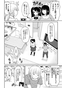 Page 60 of COMIC Penguin Club Sanzokuban 2020-09 - preview thumbnail