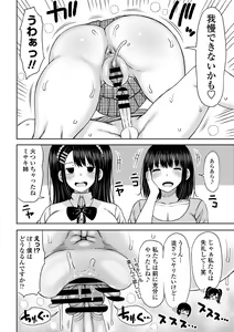 Page 68 of COMIC Penguin Club Sanzokuban 2020-09 - preview thumbnail