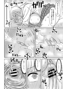 Page 76 of COMIC Penguin Club Sanzokuban 2020-09 - preview thumbnail