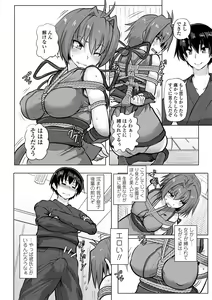 Page 82 of COMIC Penguin Club Sanzokuban 2020-09 - preview thumbnail