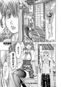 Page 99 of COMIC Penguin Club Sanzokuban 2020-09 - preview thumbnail