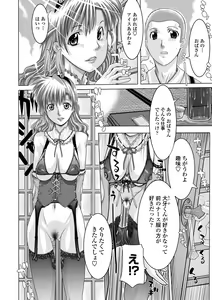 Page 100 of COMIC Penguin Club Sanzokuban 2020-09 - preview thumbnail