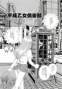 Page 101 of COMIC Conbini 15 Gouten - preview thumbnail