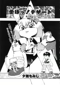 Page 116 of COMIC Conbini 15 Gouten - preview thumbnail