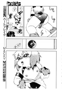 Page 120 of COMIC Conbini 15 Gouten - preview thumbnail
