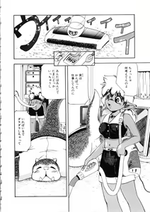 Page 121 of COMIC Conbini 15 Gouten - preview thumbnail