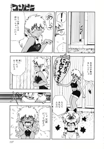 Page 128 of COMIC Conbini 15 Gouten - preview thumbnail