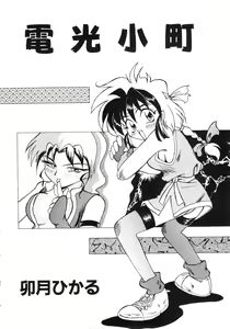 Page 135 of COMIC Conbini 15 Gouten - preview thumbnail