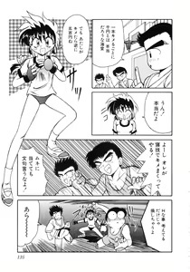 Page 136 of COMIC Conbini 15 Gouten - preview thumbnail