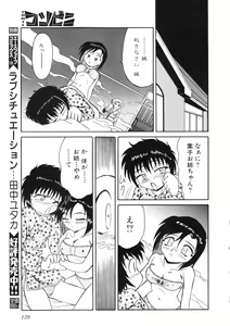 Page 140 of COMIC Conbini 15 Gouten - preview thumbnail