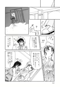 Page 145 of COMIC Conbini 15 Gouten - preview thumbnail
