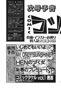 Page 164 of COMIC Conbini 15 Gouten - preview thumbnail