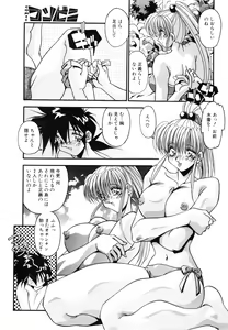 Page 56 of COMIC Conbini 15 Gouten - preview thumbnail