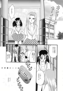Page 100 of COMIC Conbini 15 Gouten - preview thumbnail