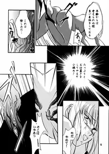 Page 3 of Taiyou to Tsuki ni Somuite IV - preview thumbnail