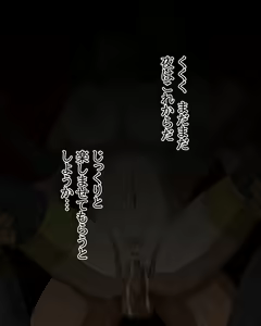 Page 28 of Dosukebe Links Yami 5D's Legend Hen - preview thumbnail