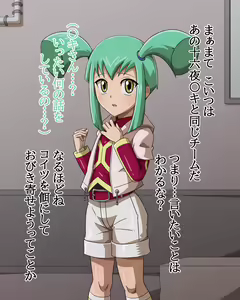 Page 56 of Dosukebe Links Yami 5D's Legend Hen - preview thumbnail